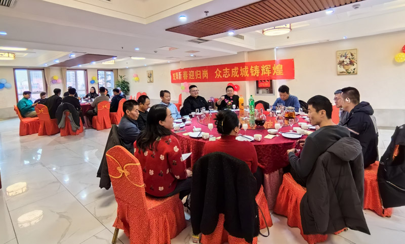 凝心聚力啟新程，砥礪奮進(jìn)譜華章 中邦科